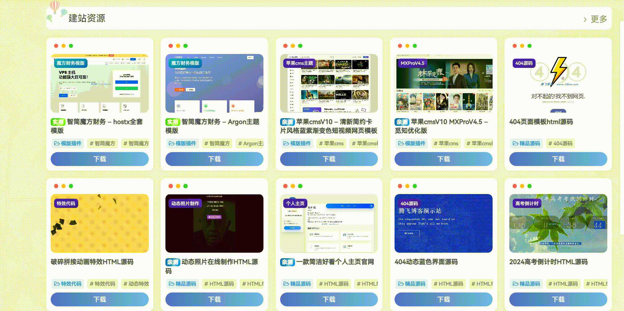 图片[2] - WordPress子比美化教程