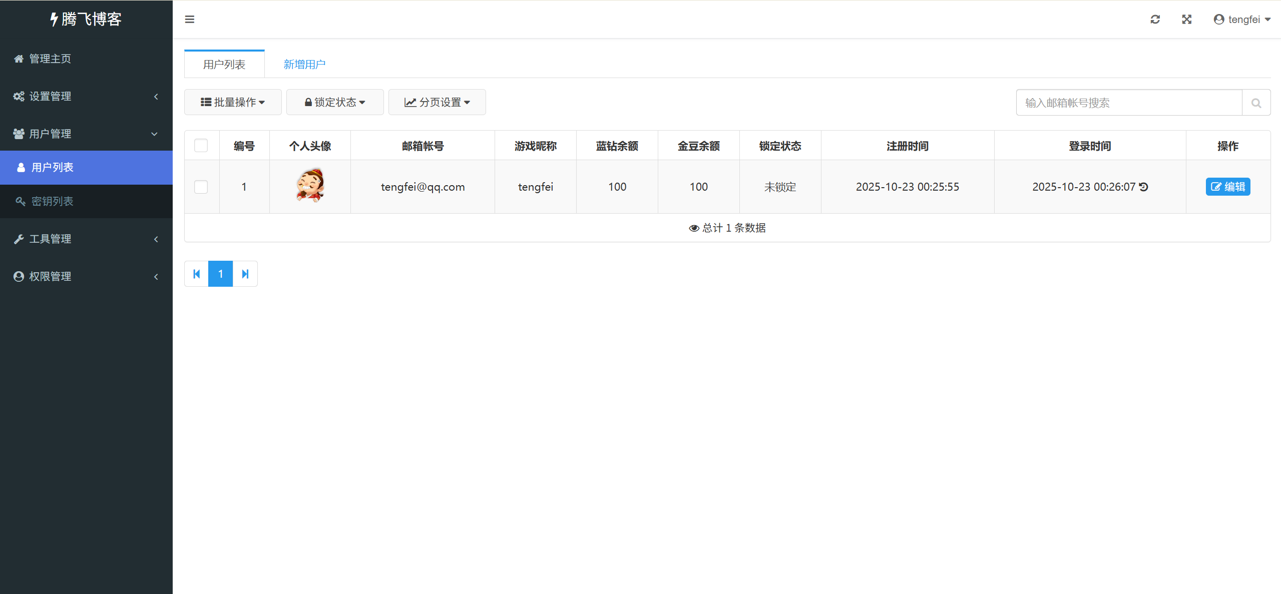 图片[4] - PHP休闲斗地主游戏源码 - 自适应手机端_带有管理后端