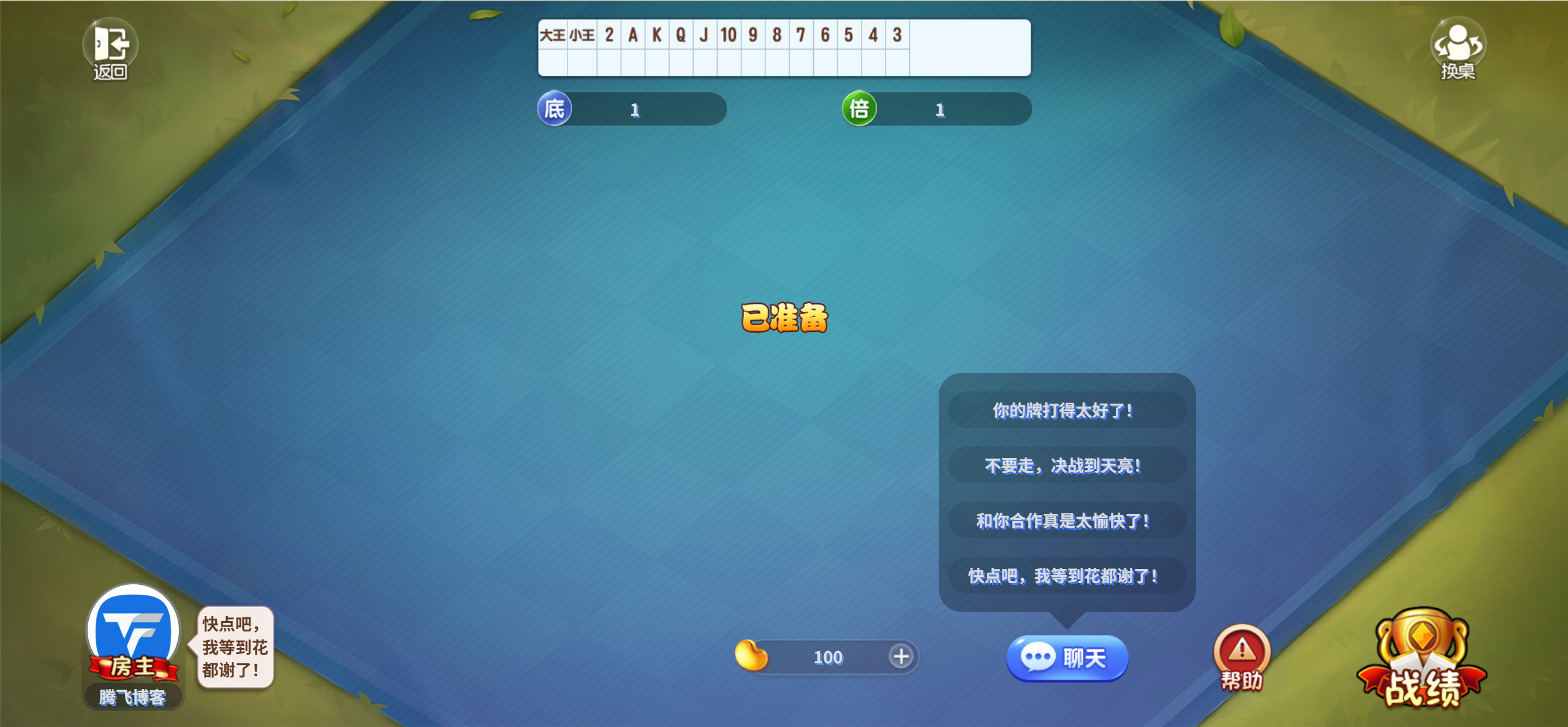 图片[2] - PHP休闲斗地主游戏源码 - 自适应手机端_带有管理后端