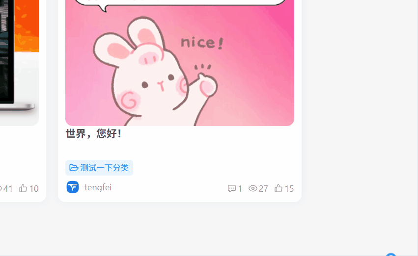 图片[1] - 子比主题 - 动态扫光通知框美化