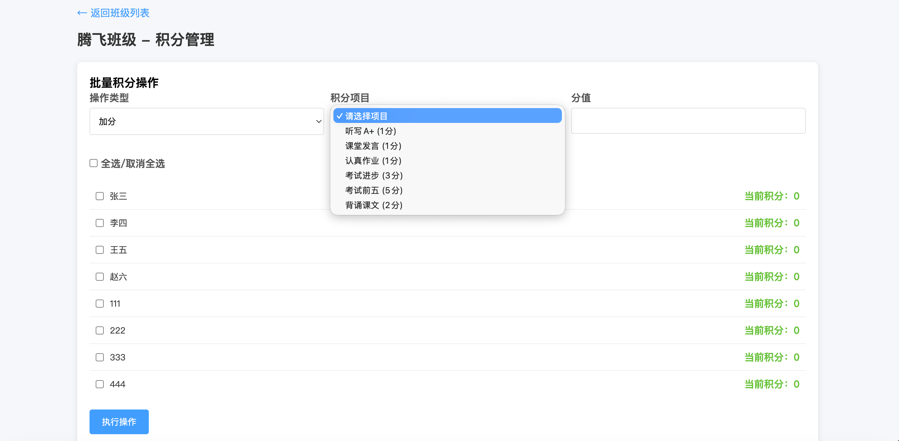 图片[2] - 班级学生表现抽奖源码 - 全开源