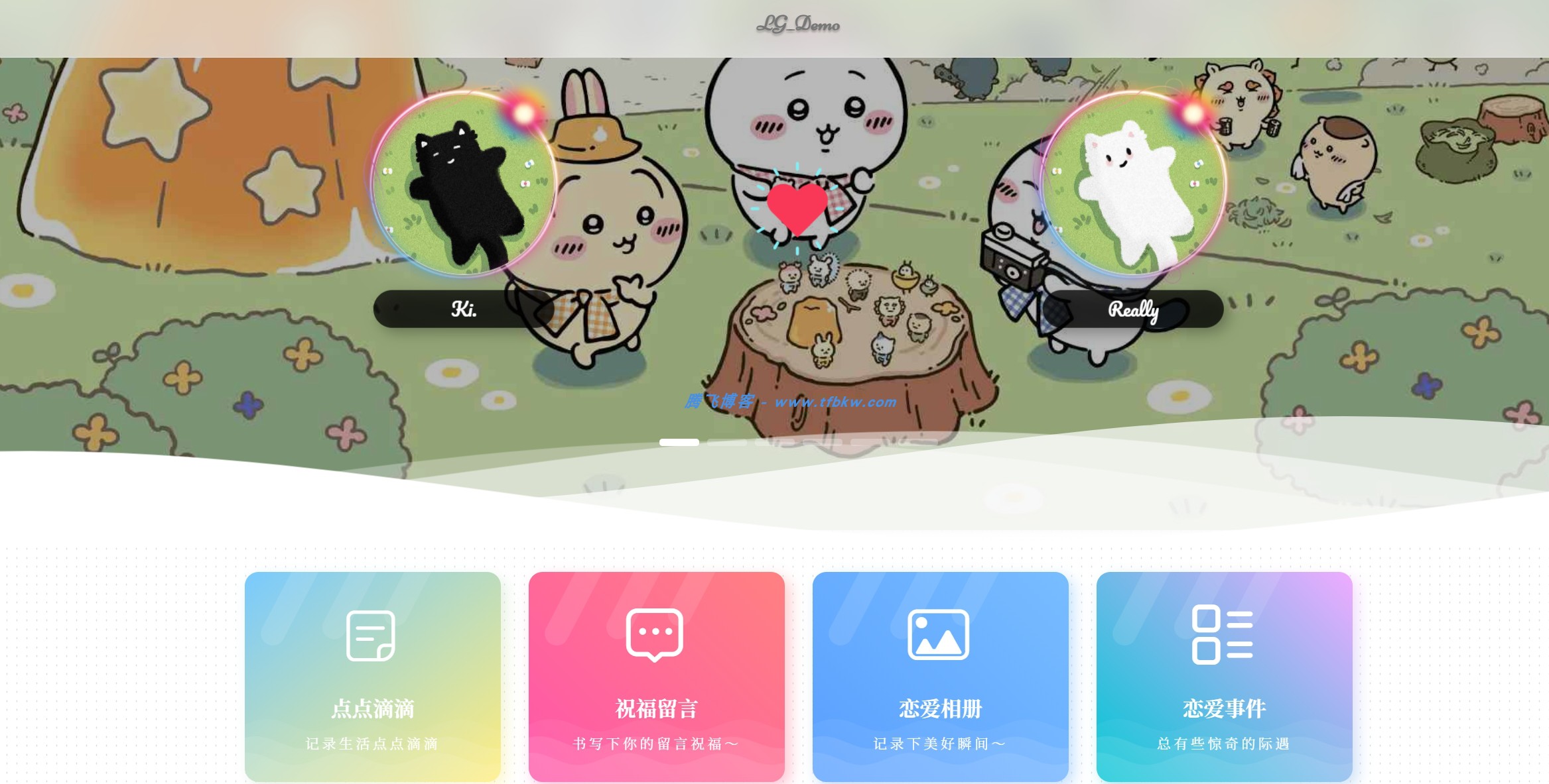 LikeGirl情侣小站 - v5.2.0开源最终版