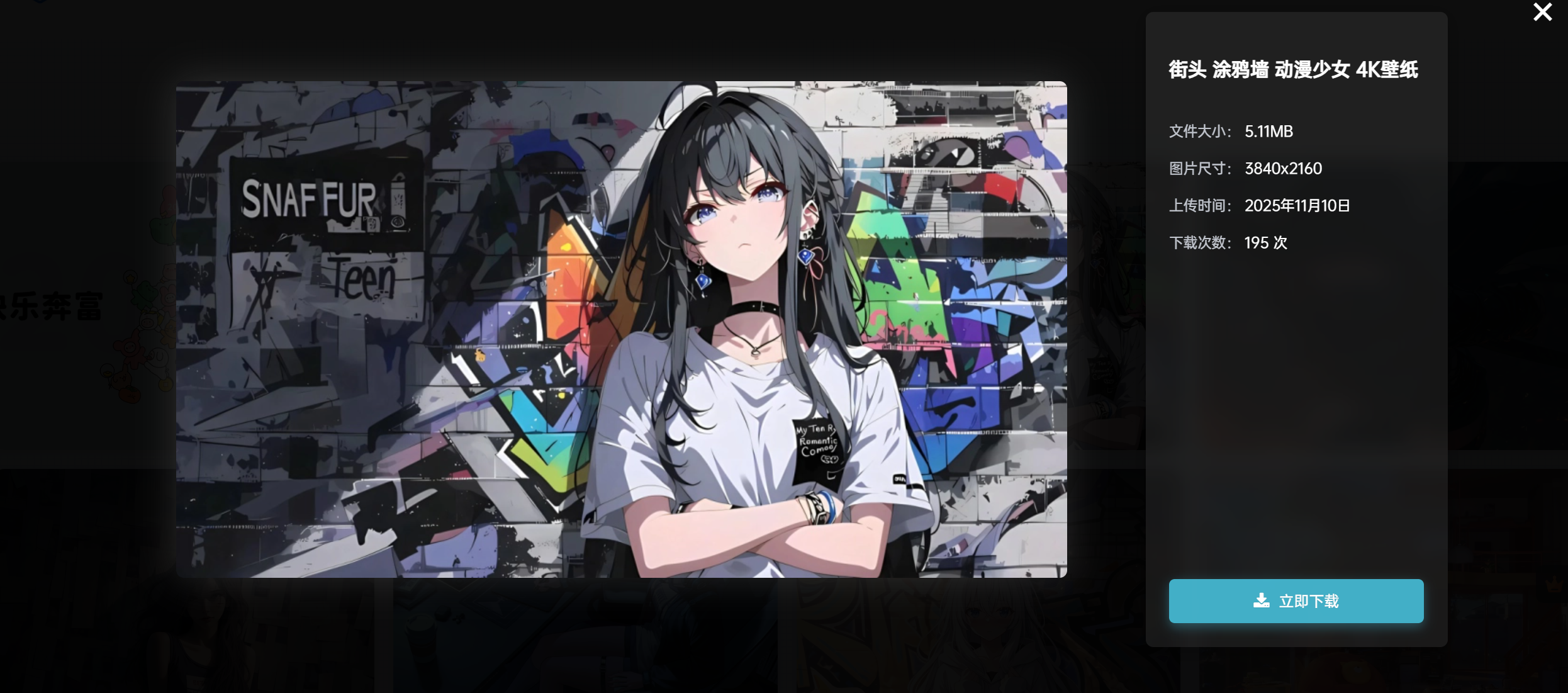 图片[2]-子比主题 – 图片壁纸页面_适配子比-心动次元