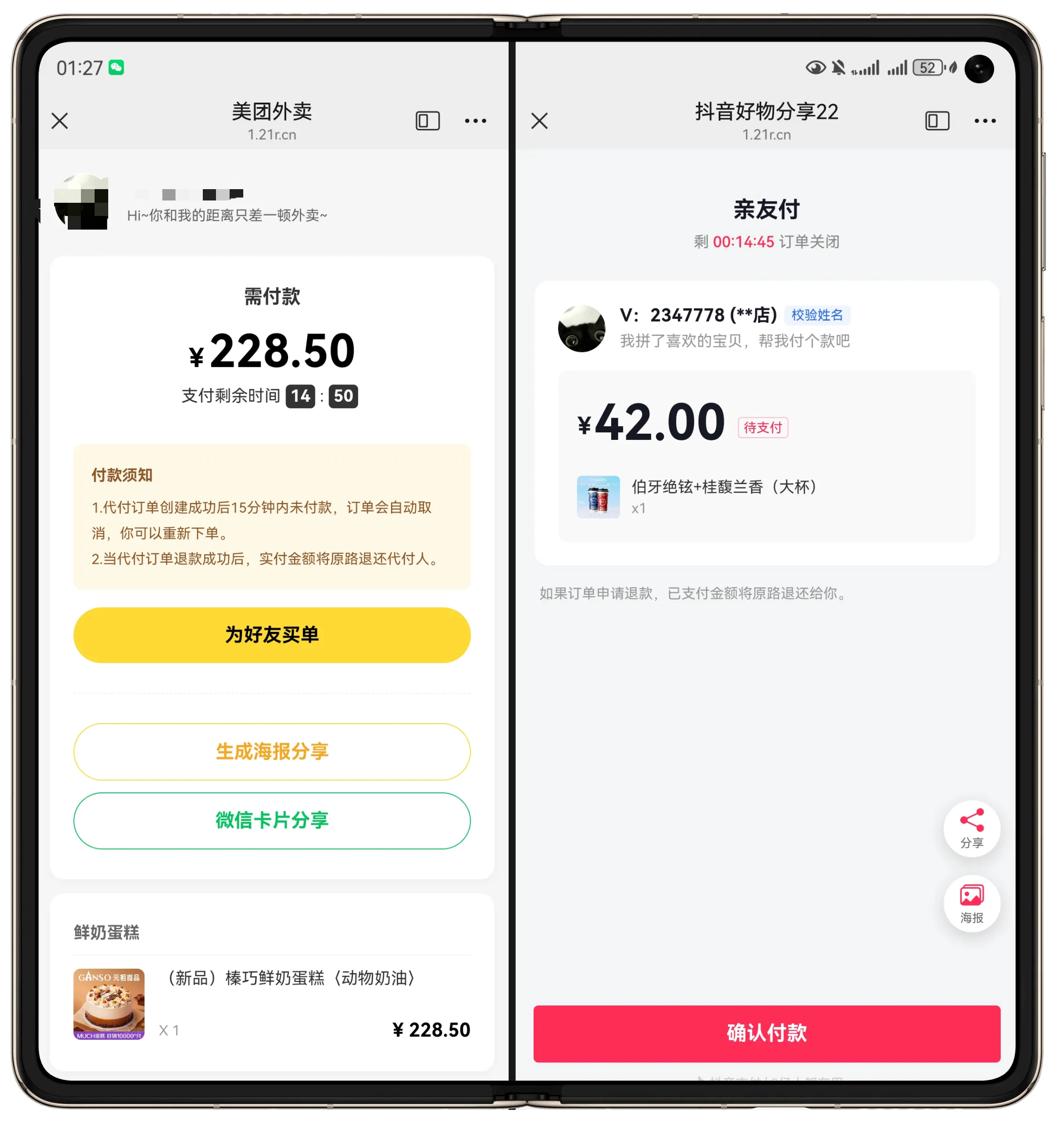最新版H5十四合一代付系统源码 - 腾飞博客