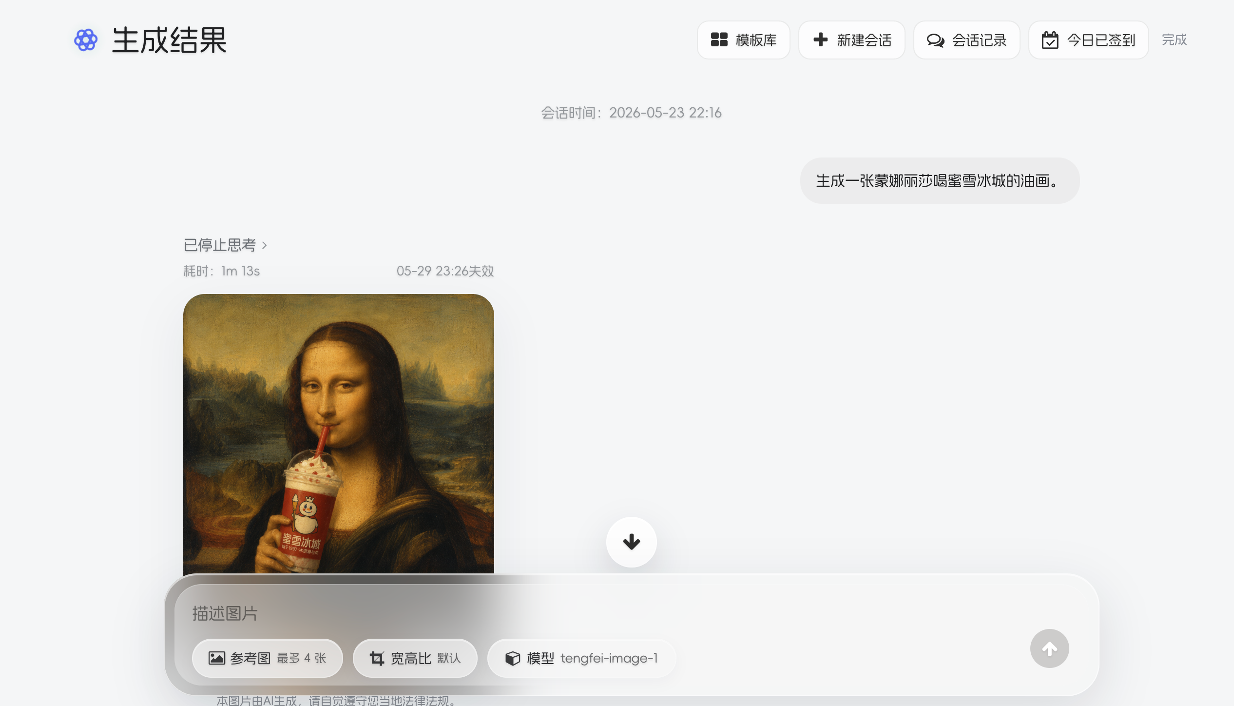 免费ChatGPT image 2.0 提供给子比用户-WordPress主题模板-zibll子比主题
