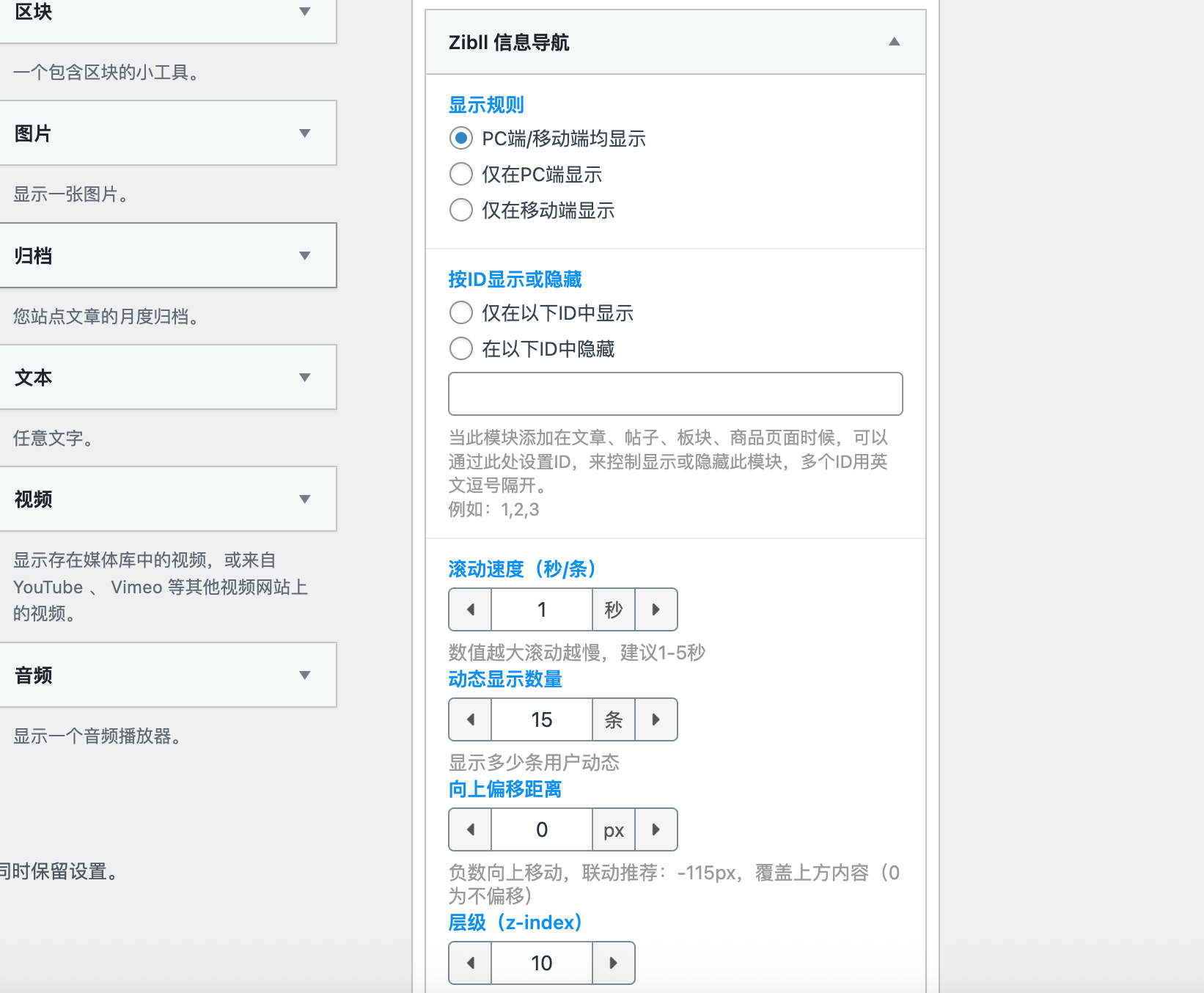 图片[2] - 子比主题 - 多导航小工具_附svg图标