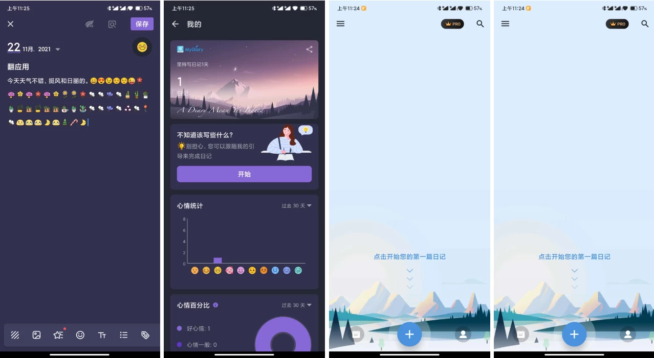 图片[1] - My Diary Pro 我的日记 v1.04.03.1107 专业版