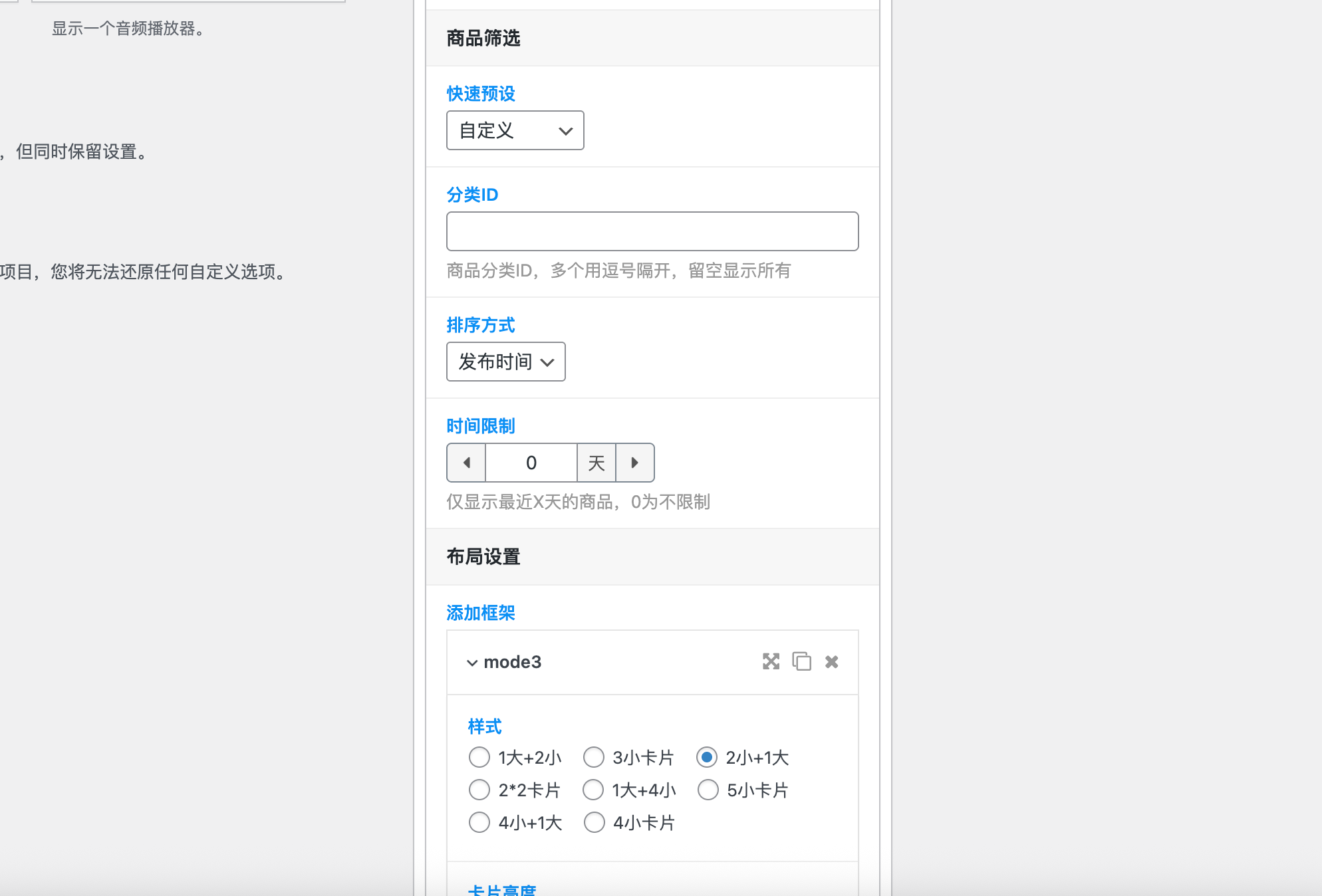 图片[3] - 子比主题 – 商城重构图片类小工具