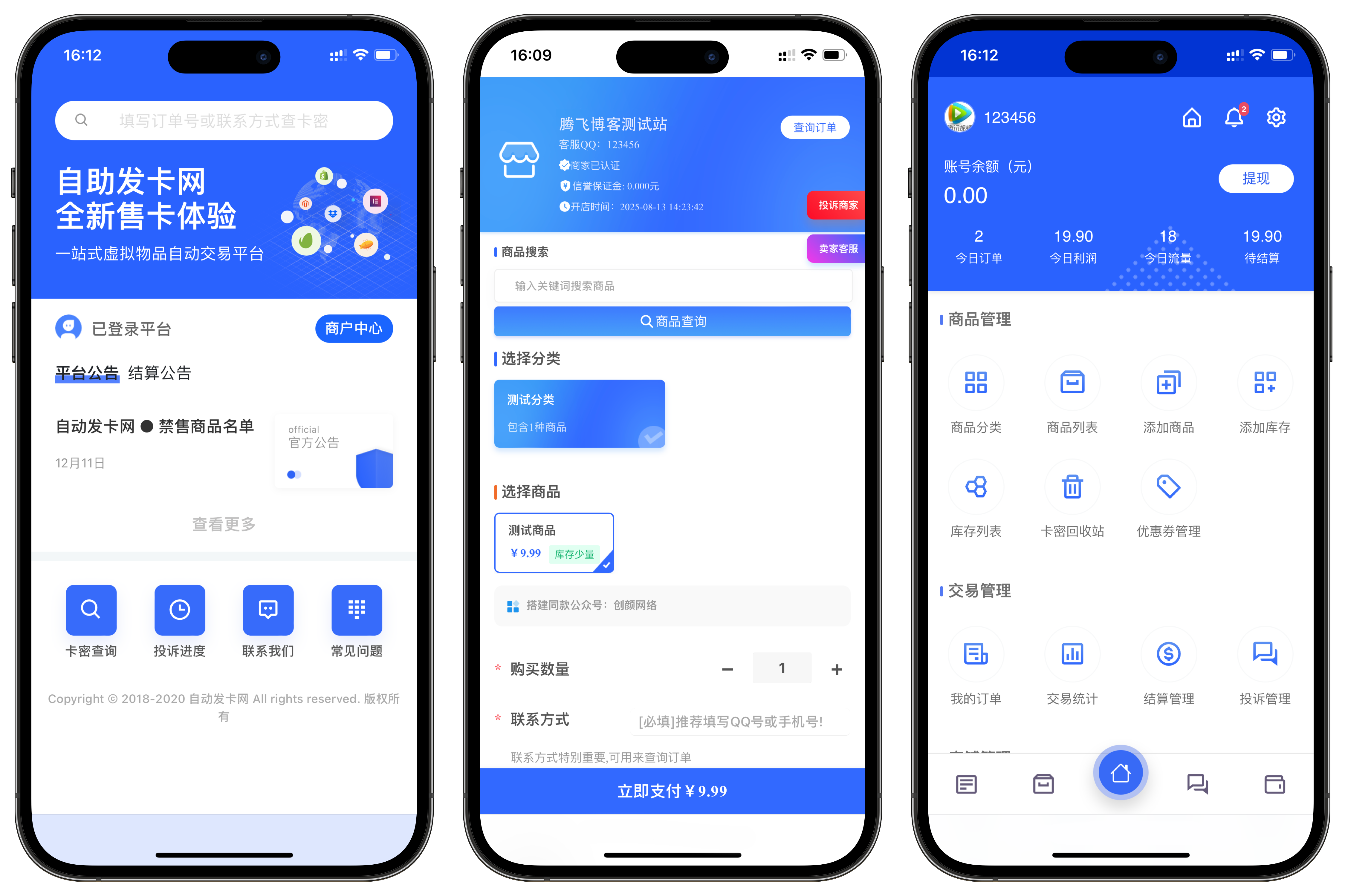 图片[3] - 鲸发卡企业级发卡系统修复版源码v13.01