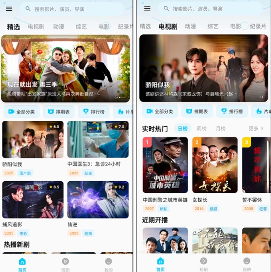 图片[1]-随看影视 v3.6.5 去广告版 专为影视爱好者打造