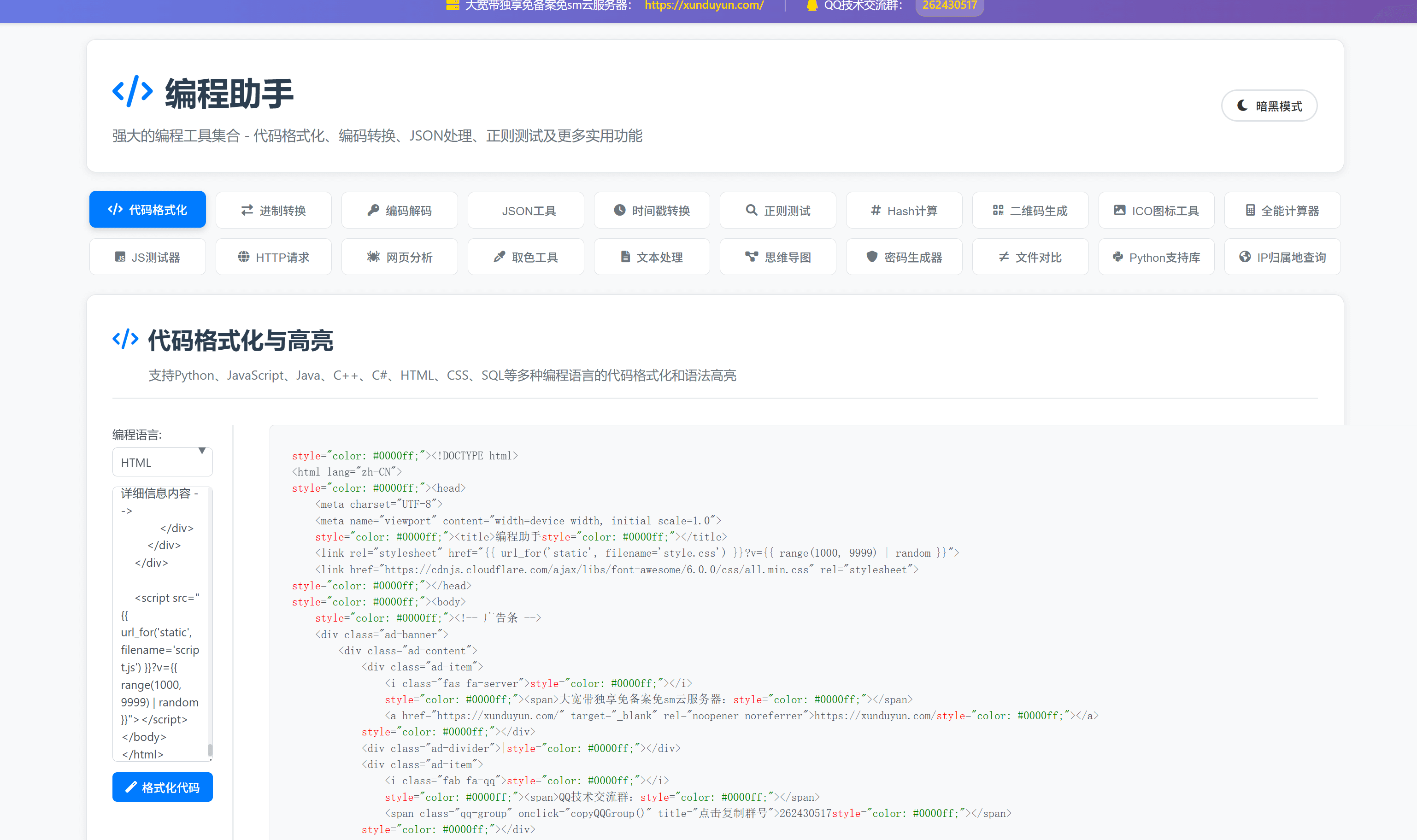 KaiGe超强编程助手web - 全开源