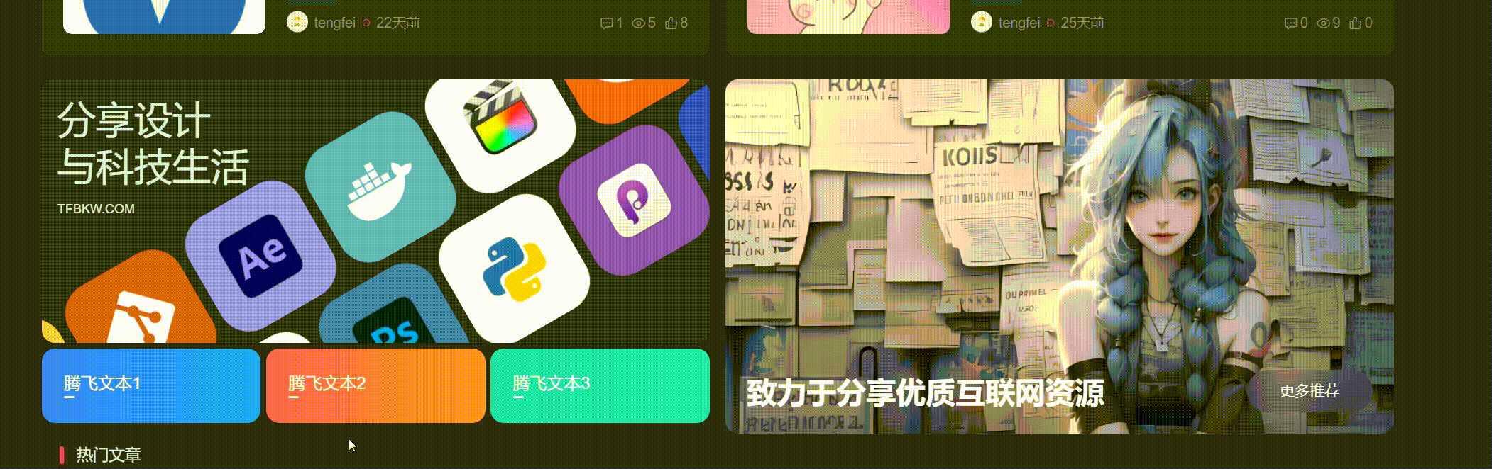 图片[3] - 子比主题 – 滚动图标推荐卡片（第二版）