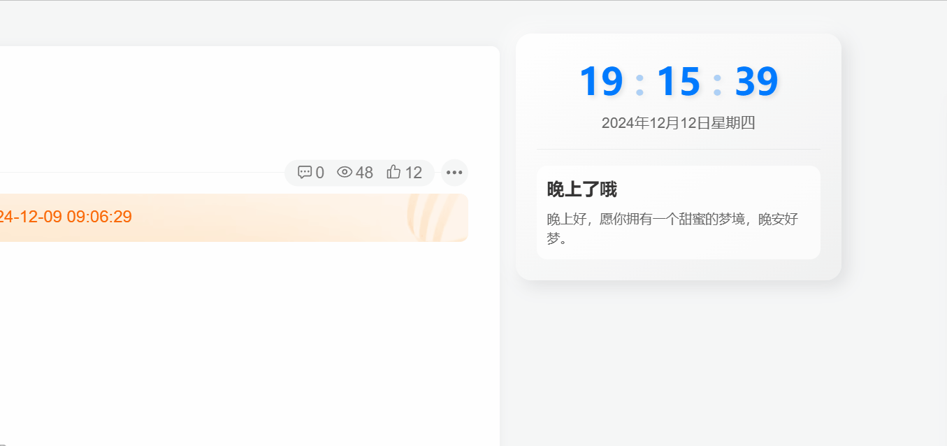 子比主题 - 动态时钟与问候语小工具