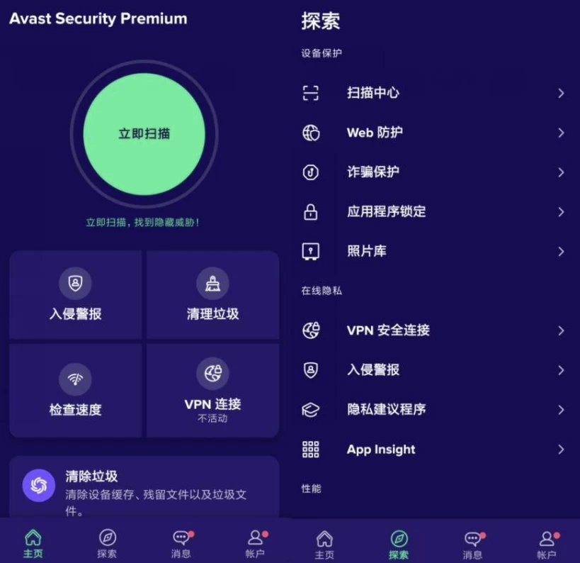 图片[1] - Avast Cleanup 智能清理工具 v25.24.0 b800011308 功能解锁