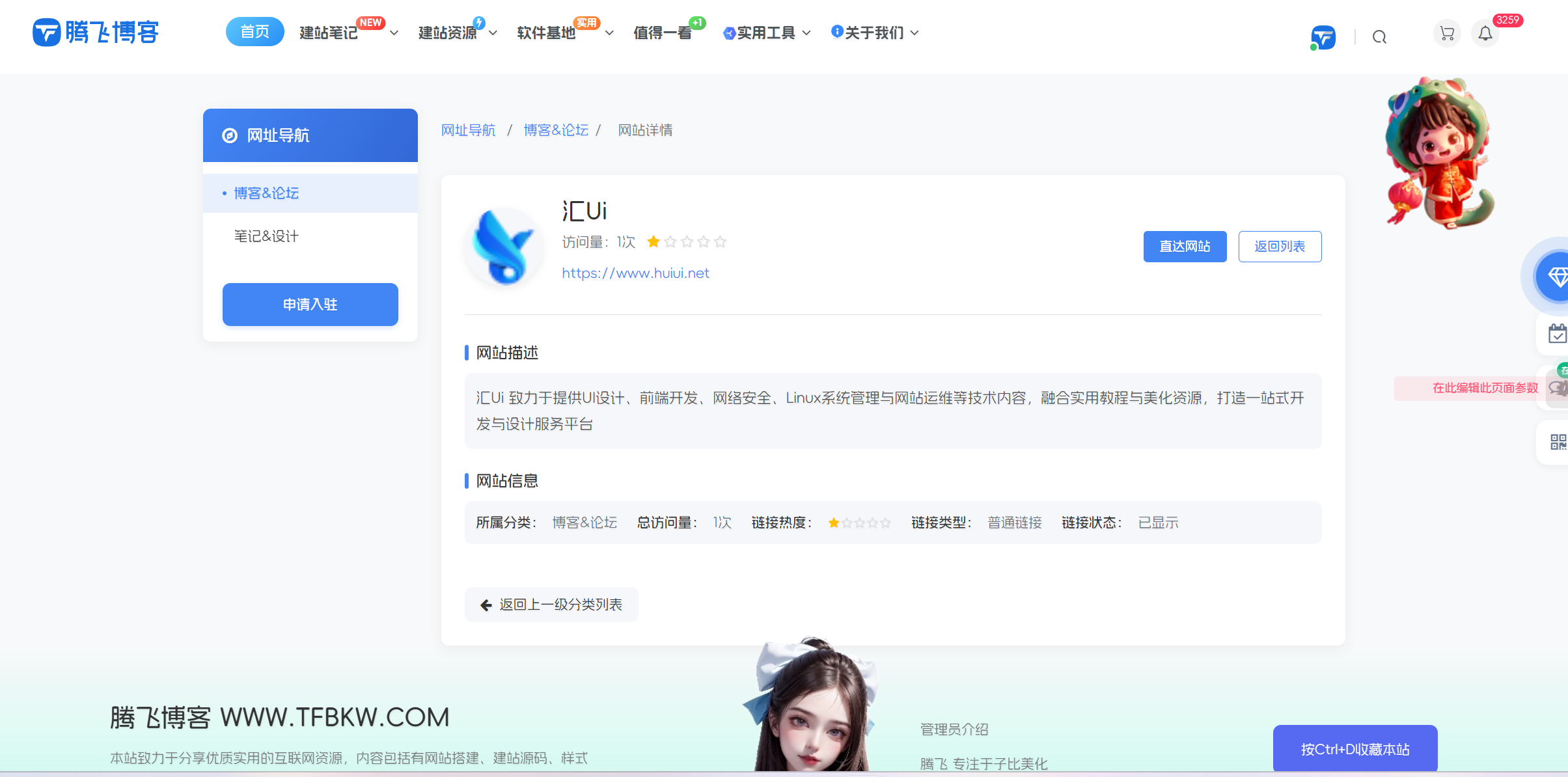 图片[3] - 子比主题 - 友链导航页样式美化_附有详情