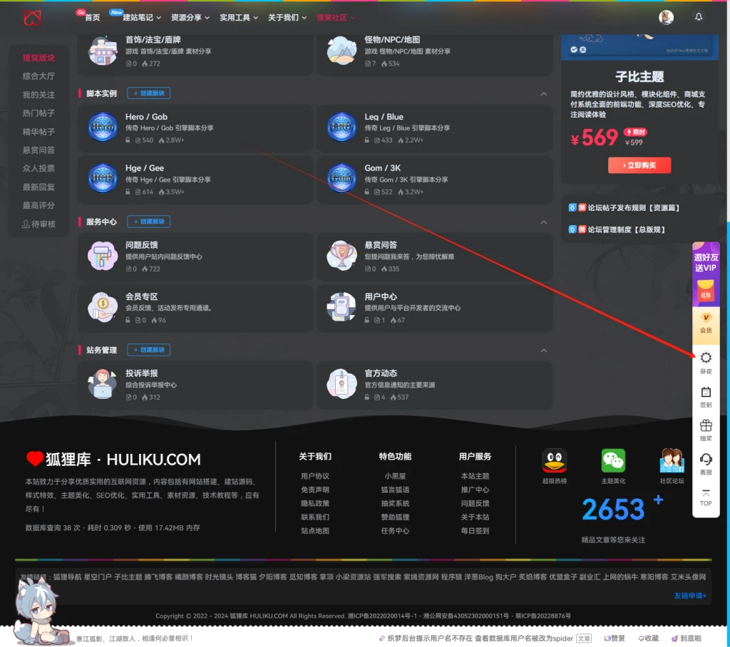 图片[2] - 子比主题 - 右侧自定义悬浮按钮美化
