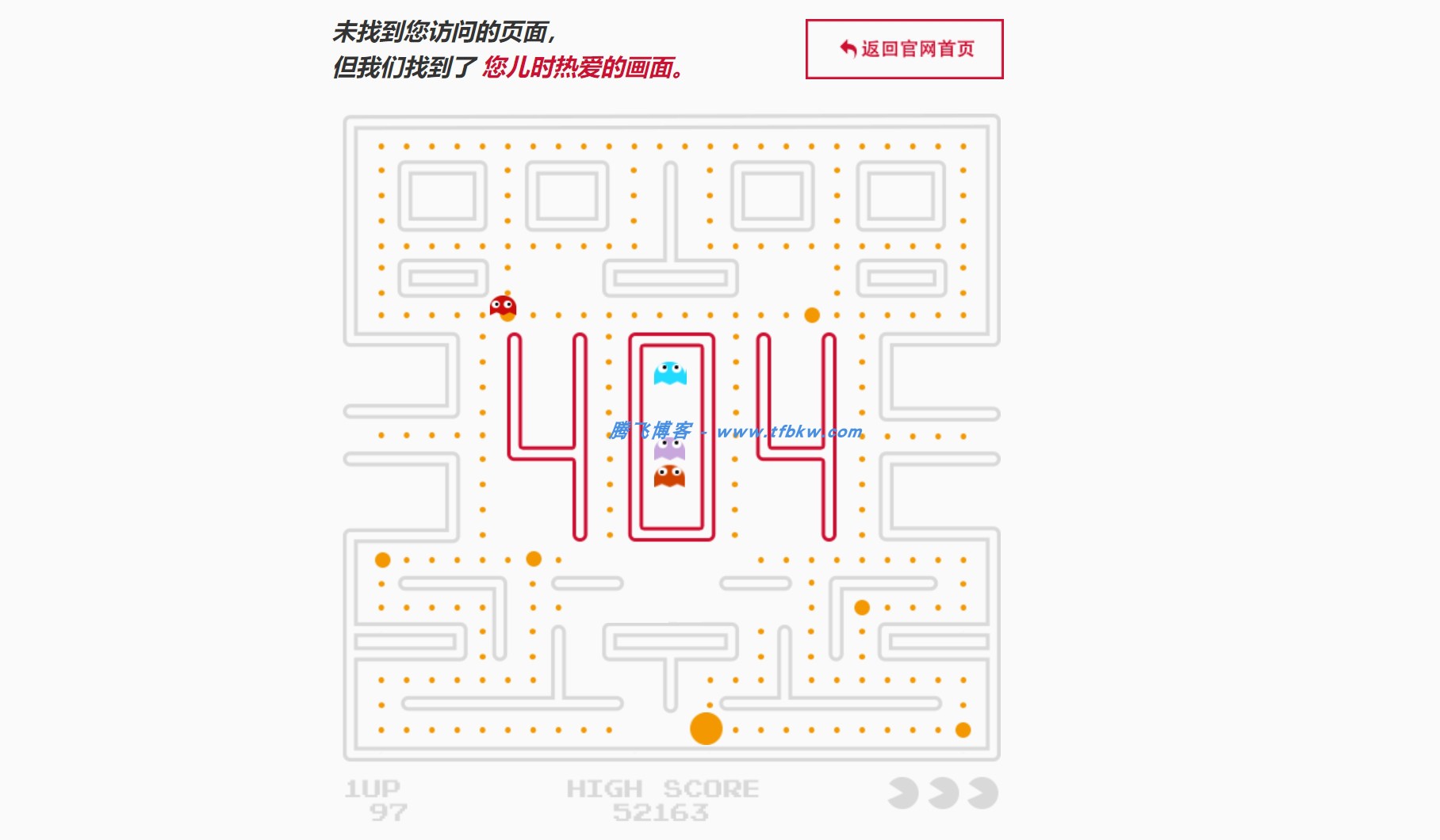 404动态页面源码 - 腾飞博客