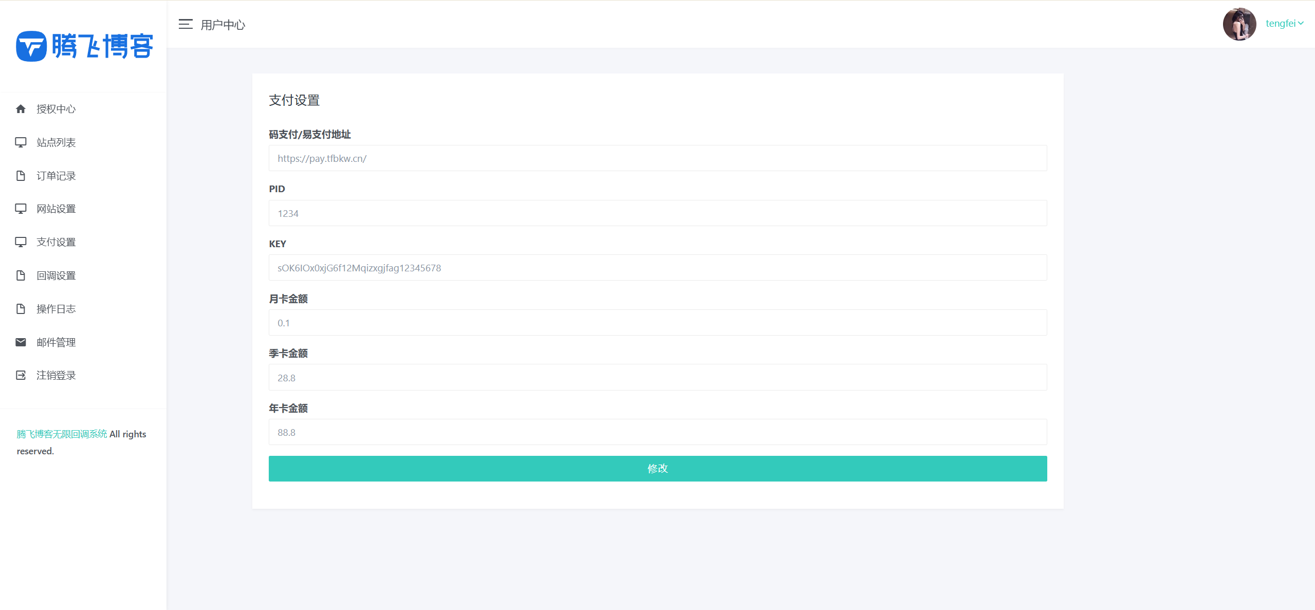 图片[6] - 微信公众平台无限回调系统 - 完美运营版