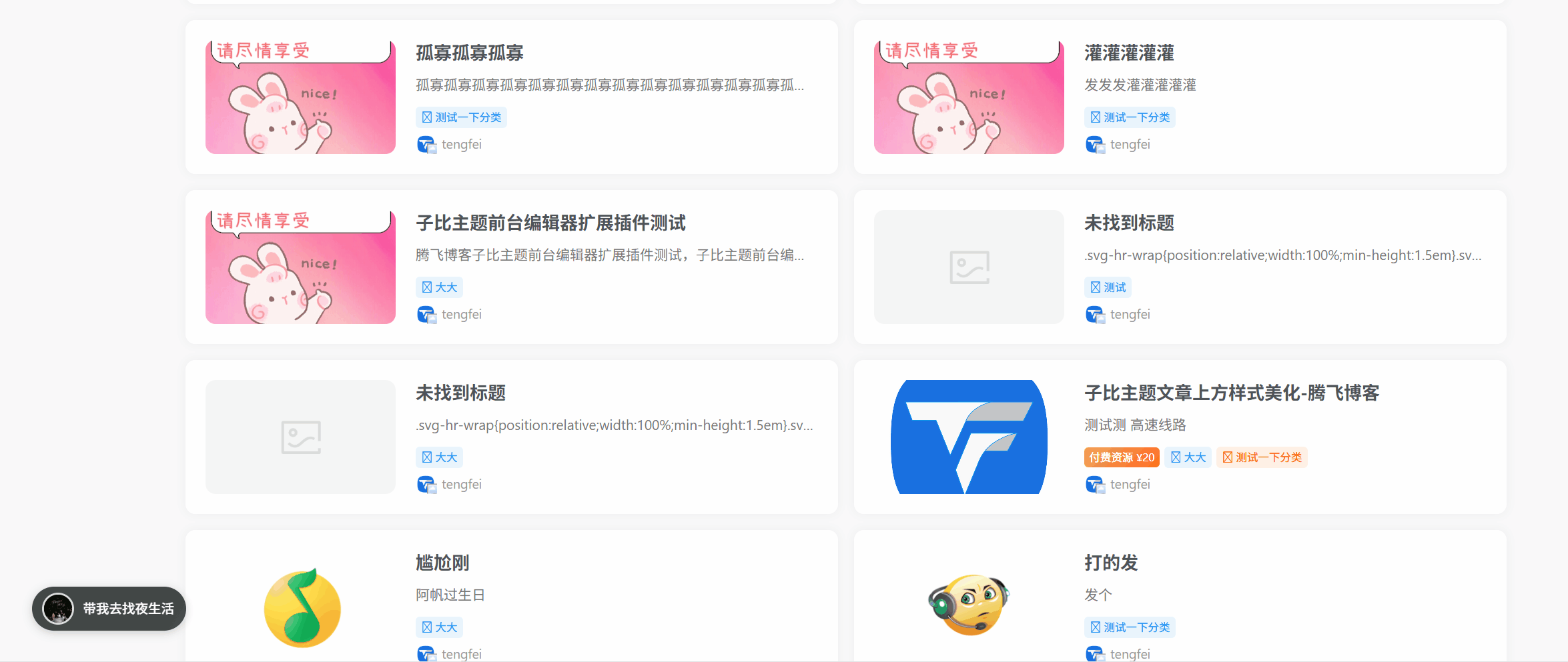 鱼见海科技主题 – 左下角胶囊音乐样式代码鱼见海科技-弹幕游戏开发-小程序源码-网站源码-免费源码-网创项目-网赚项目-无人直播-弹幕游戏直播鱼见海资源网-免费PHP网站源码模板,插件软件网创AI智能体资源分享平台！