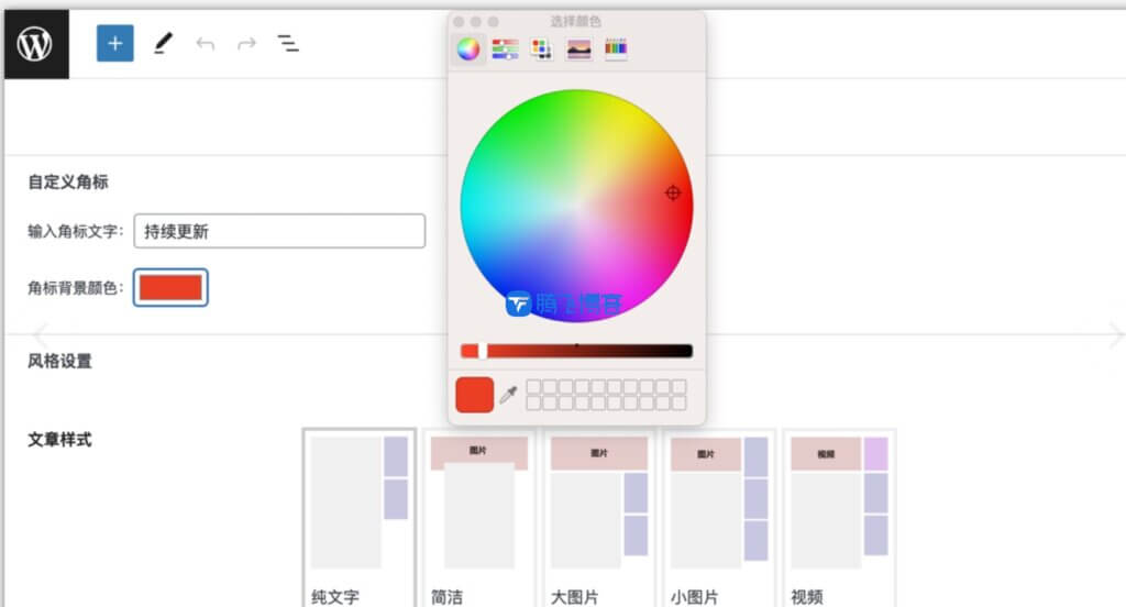 图片[2] - B2美化 - 最新自定义角标（修复版）