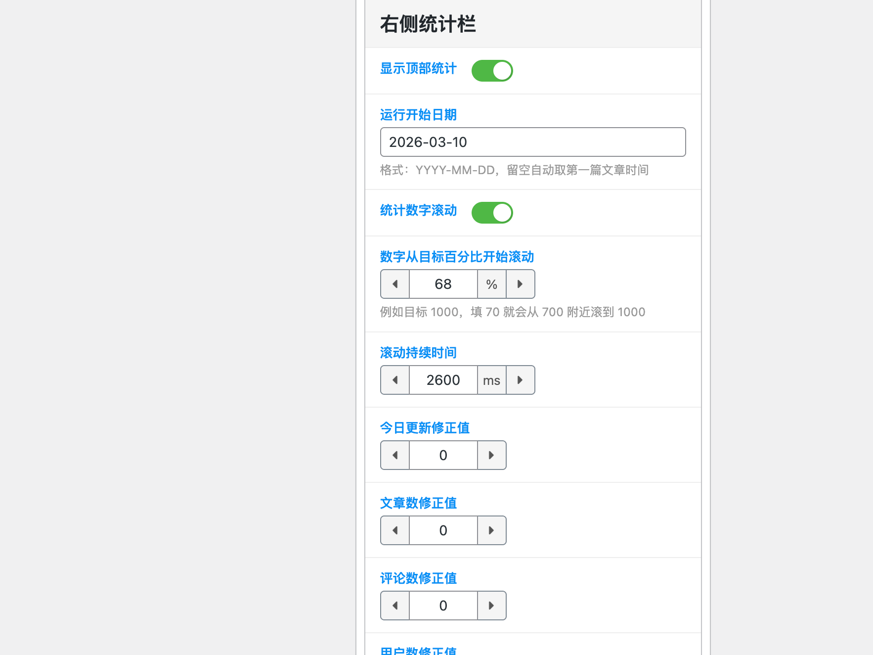 图片[8] - 子比主题 - 首页聚合模块小工具