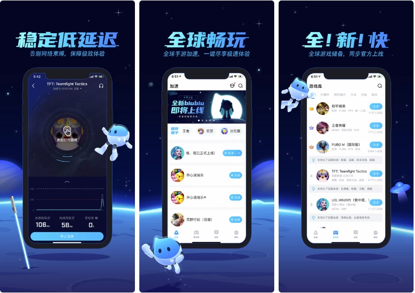 图片[1]-biubiu游戏加速 v4.80.1 纯净版