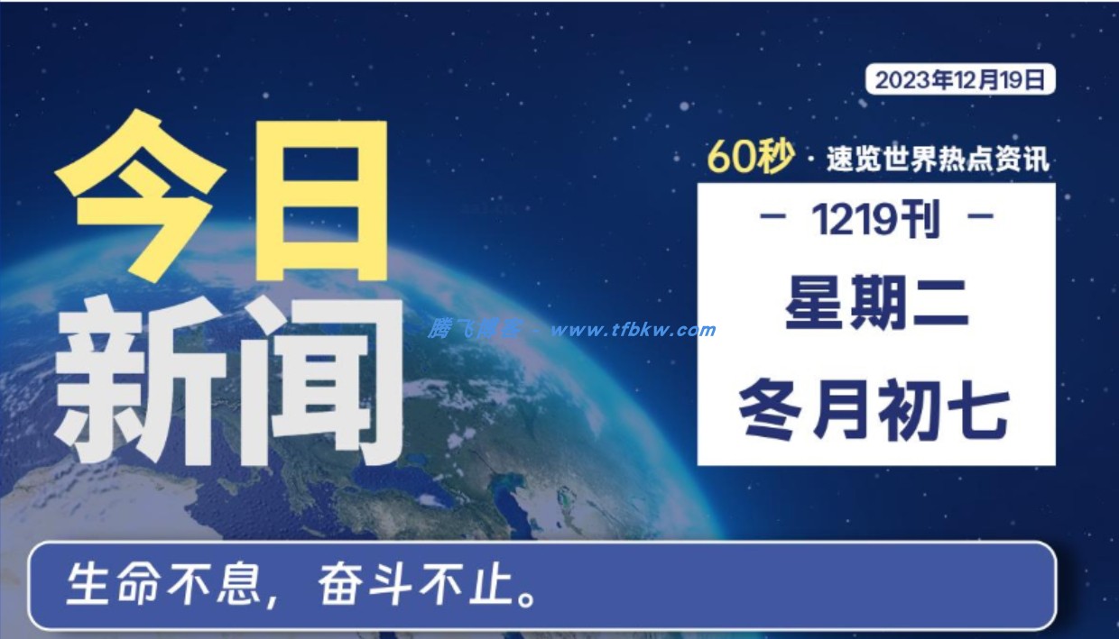 WordPress每日自动发布新闻插件 - 腾飞博客