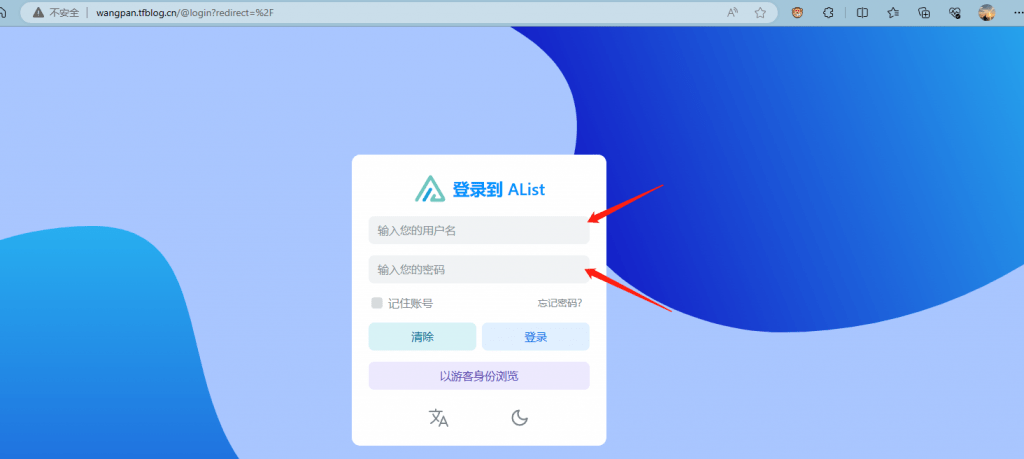 图片[8] - 宝塔面板搭建Alist详细教程
