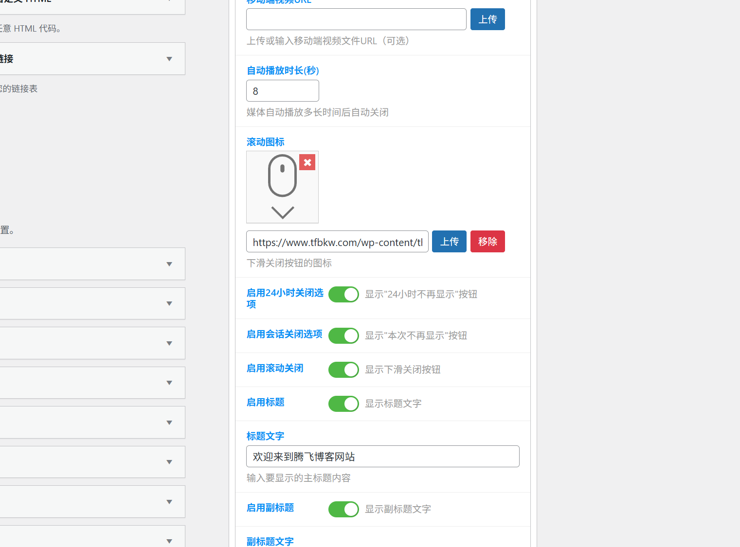 图片[2] - 子比主题 - 首页大屏视频展示（第二版）