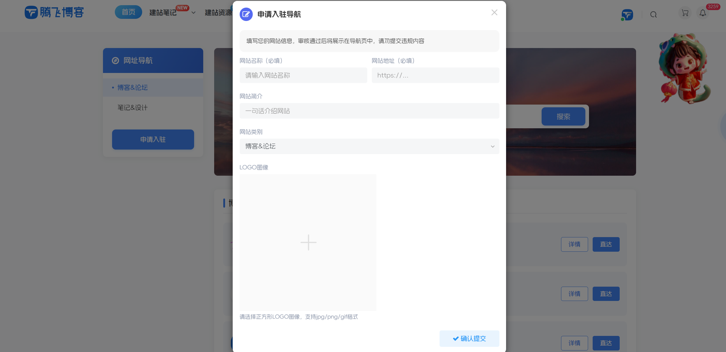 图片[2] - 子比主题 - 友链导航页样式美化_附有详情