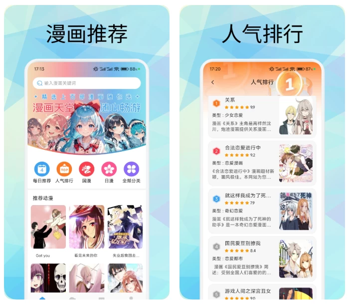 图片[1]-36漫画 v1.01 纯净版