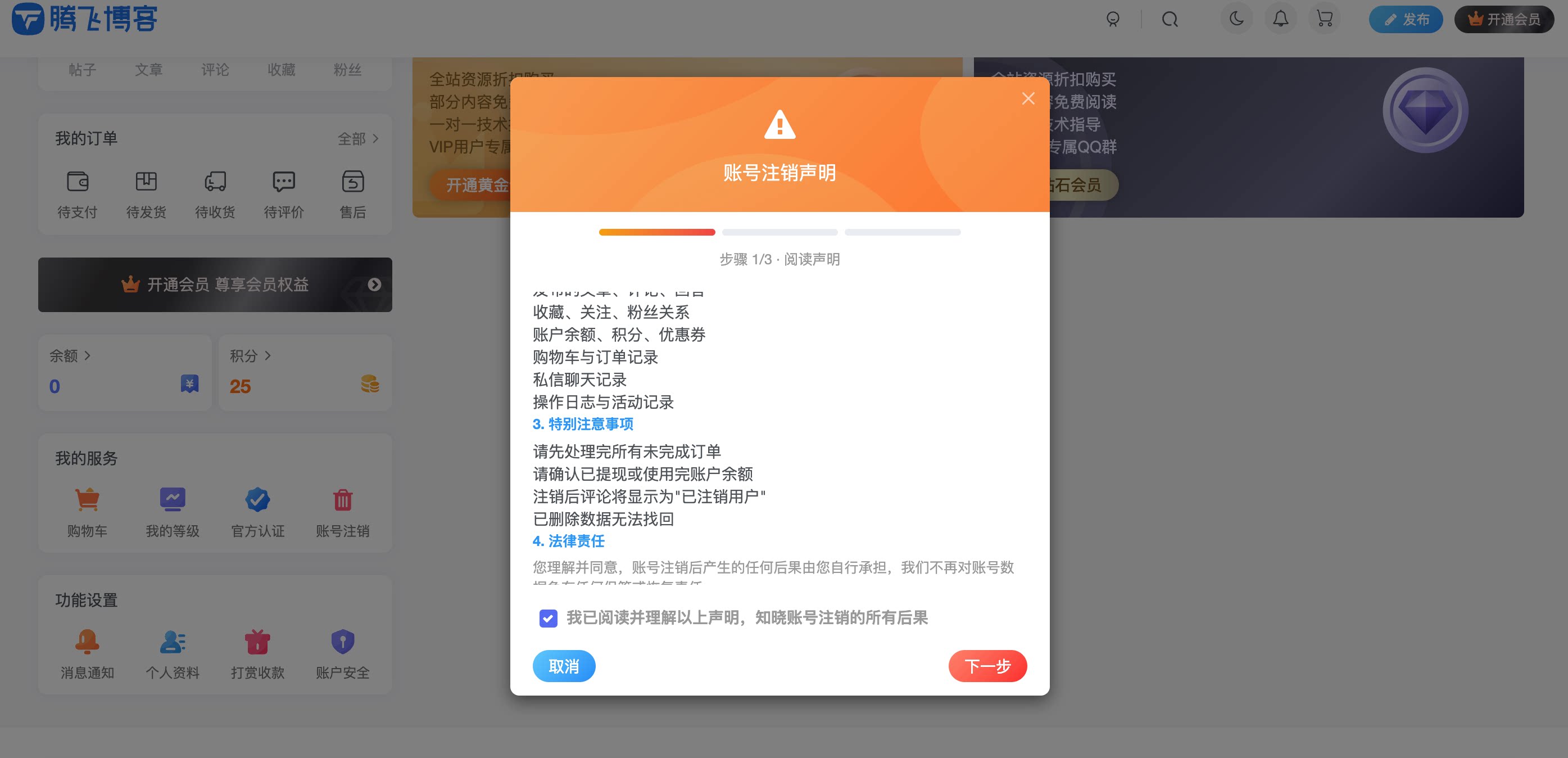 子比主题 – 注销插件_全开源