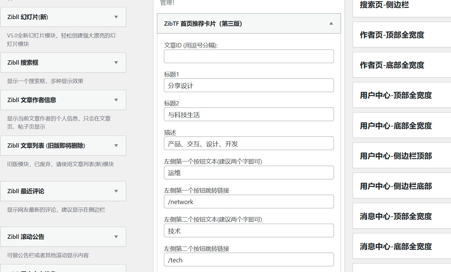 图片[4] - 子比主题 – 滚动推荐卡片小工具（第三版）