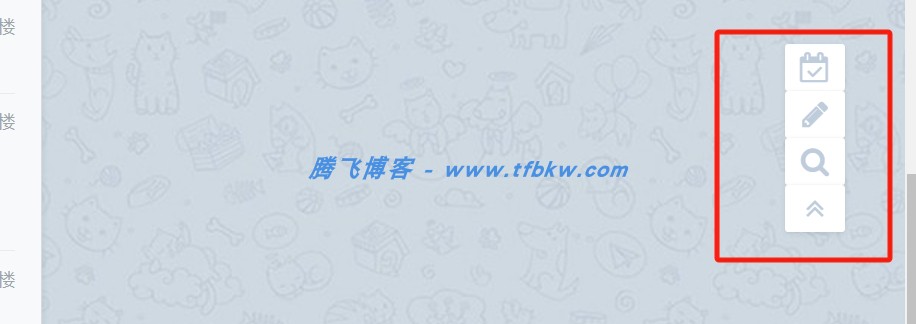 xiuno论坛 - 本站悬浮返回置顶插件 - 腾飞博客