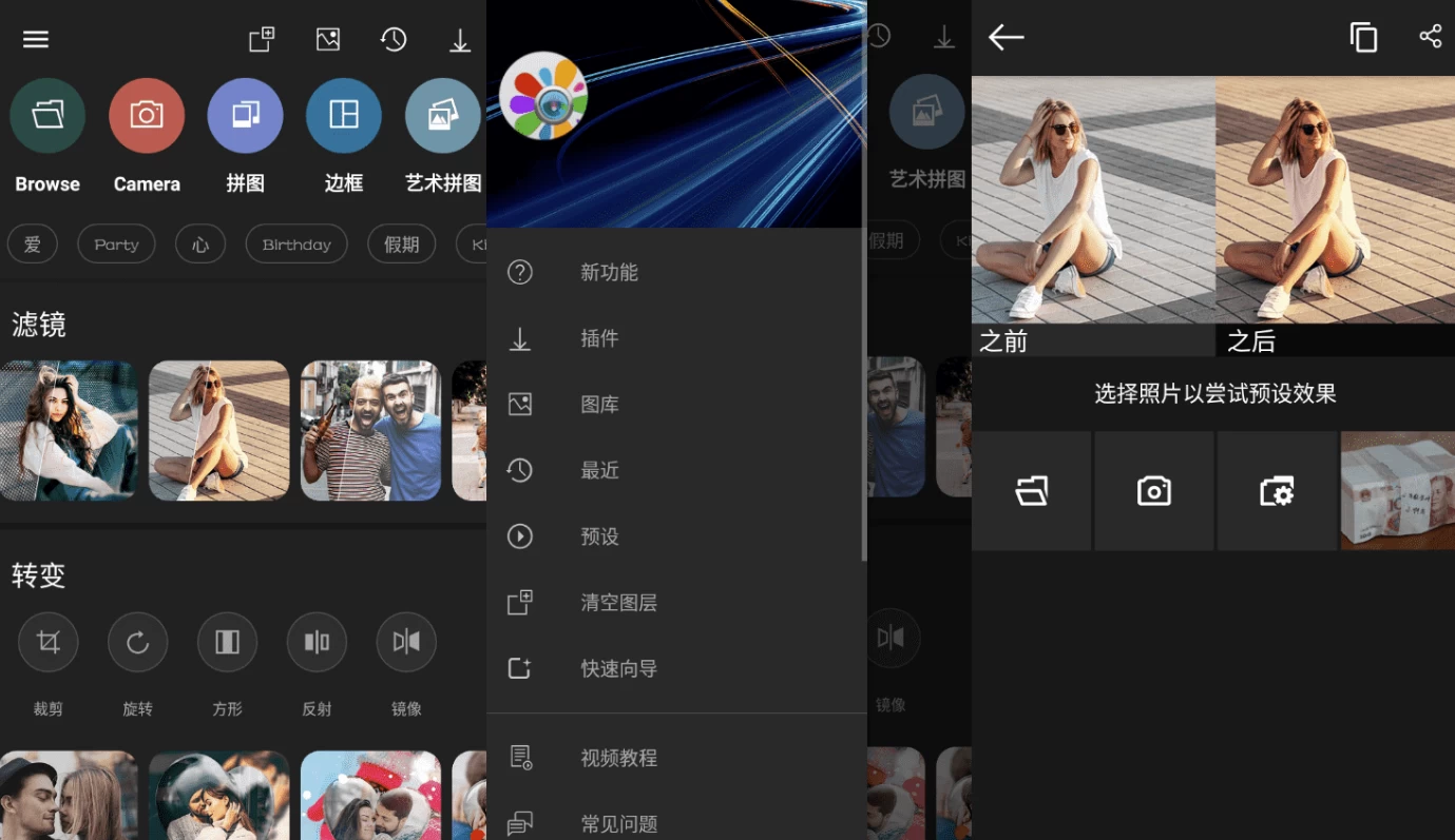 图片[1] - Photo Studio PRO 影楼 v2.8.8.4717 高级版