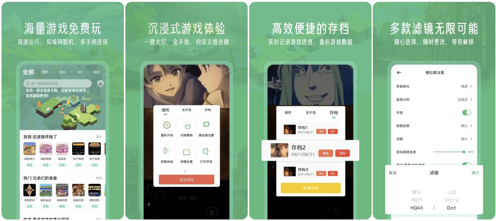 图片[1]-小马模拟器 v3.1.9 会员版，童年经典，万款游戏，免费畅玩