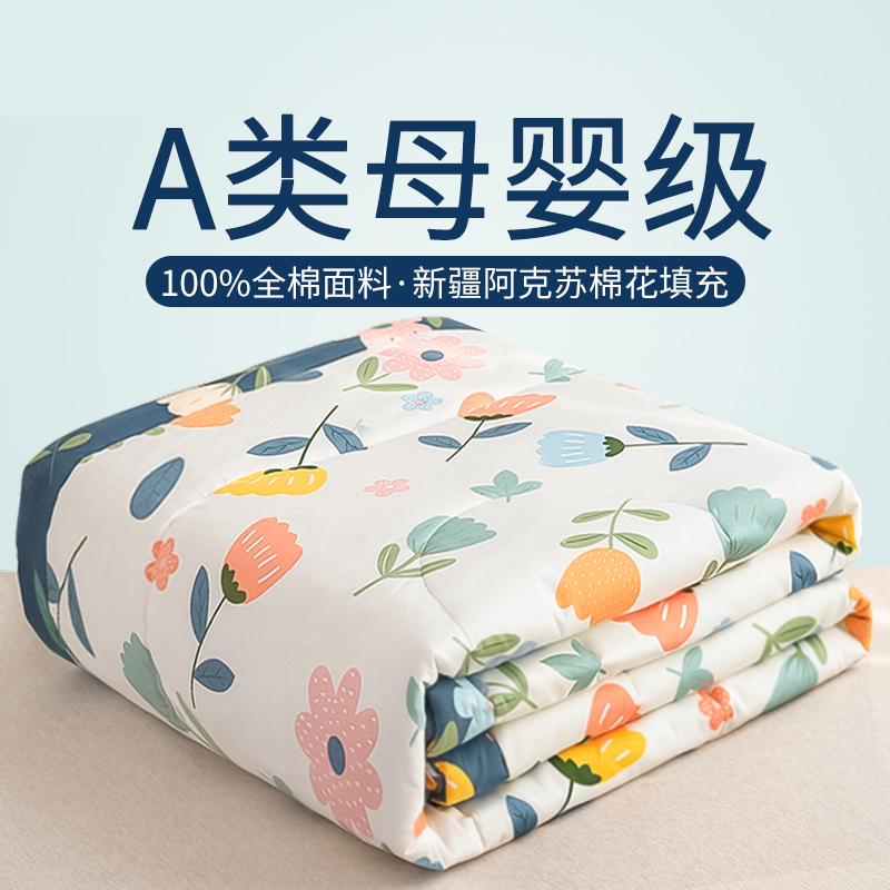A class of cotton cool is cleaned by a thin sheet of cotton single double sheet of sheer summer by air conditioner