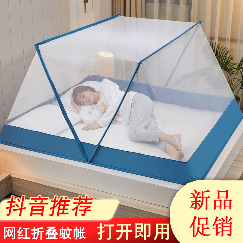 2022 New net insect net installed mosquito net summer household foldable children's beds without the need for convenient washing