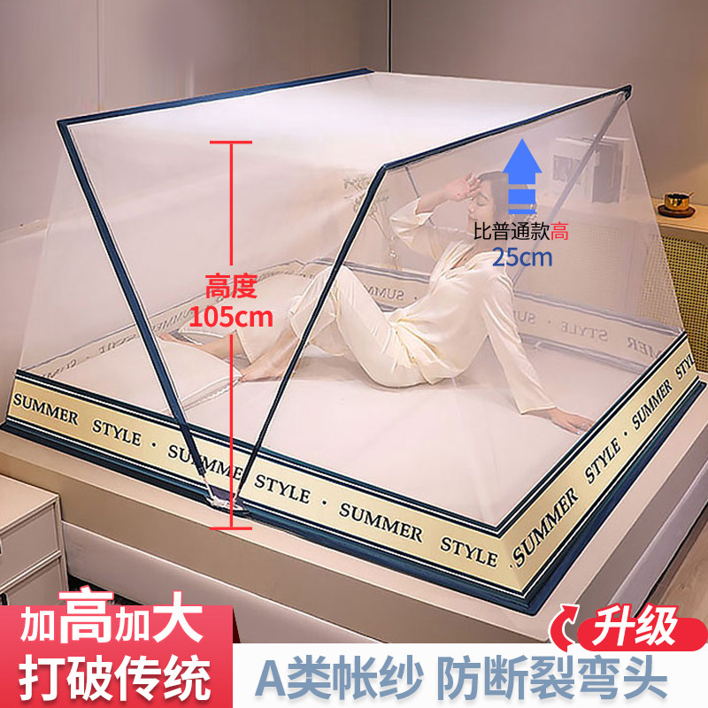 Plus Height Free Mosquito Nets Home Encryption Thickened New Children Student Dorm Room Folding Bedrooms 2022 new