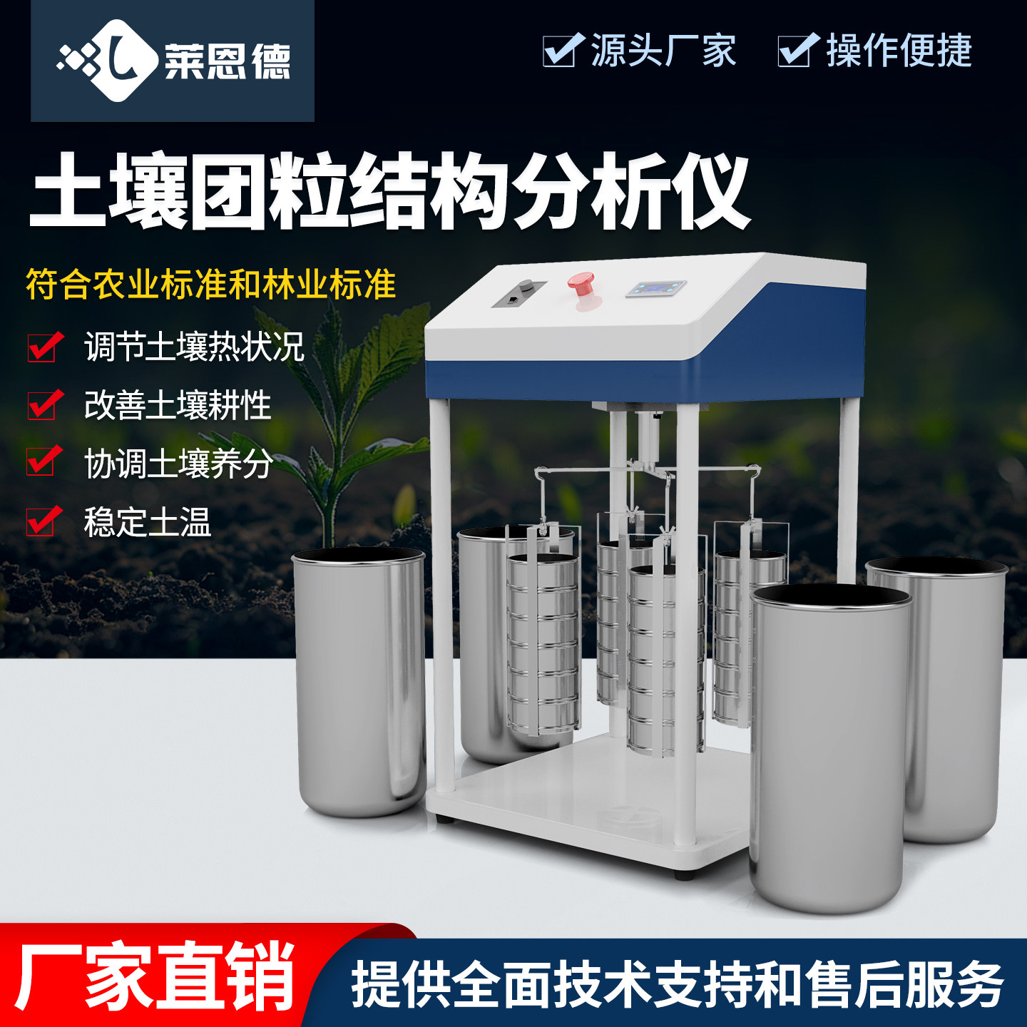 土壤团粒结构分析仪土地耕性颗粒筛分土质团聚体调节检测实验仪器