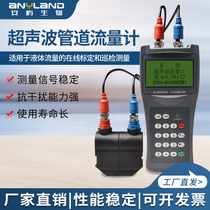 Ultrasonic flow meter pipe clamp-on portable hand-held tap water heating TDS-100h sensor probe