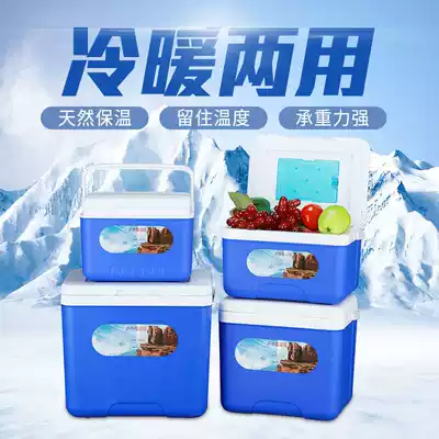 Insulation box refrigerator Food grade cold preservation and preservation box Household outdoor car refrigerator Portable commercial stall ice bucket
