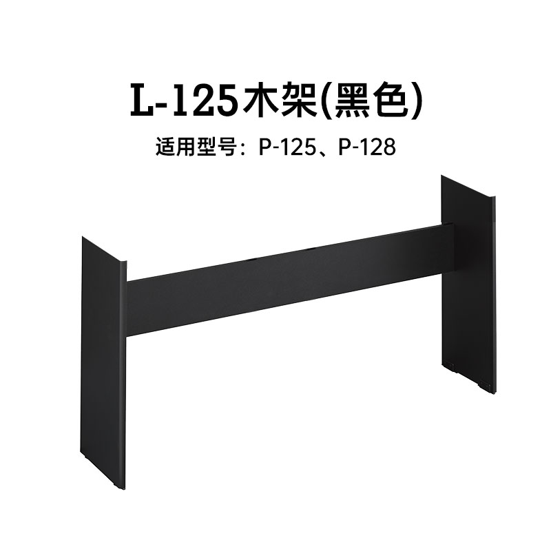 Yamaha original wooden frame L-85 L-125 electric piano frame wooden frame home