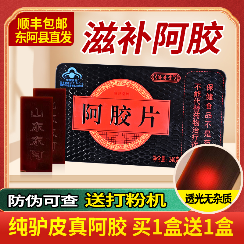 Agelone pure donkey fur Zhongzong Ajiao Archile flagship store for the year delivery gift box