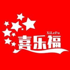 喜乐福生活馆