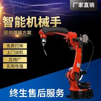 Welding robot Laser cutting welding Automatic six-axis welding Industrial robot Manipulator manipulator arm