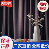 Curtain blackout Nordic style sunshade and heat insulation curtain Nordic wind curtain sunscreen economical windproof bedroom compartment