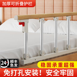 Bedside Rail, Bed Guardrail, Elderly Bedside Handrail, Stand-Up Assist Device, Anti-Fall Bed Rail for Seniors, Single-Sided