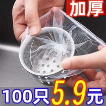 Disposable kitchen sink garbage filter pool sink floor drain drain net vegetable basin sewer filter