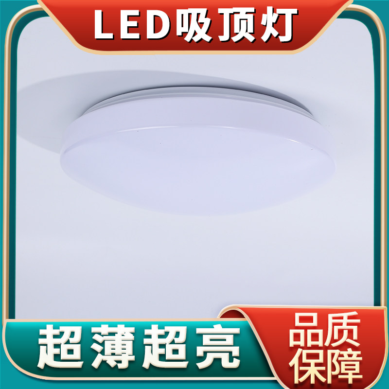 LED All White Suction LightBedroom Restaurant Balcony Walkway Toilet Simply Modern Circular Household Engineering Lights